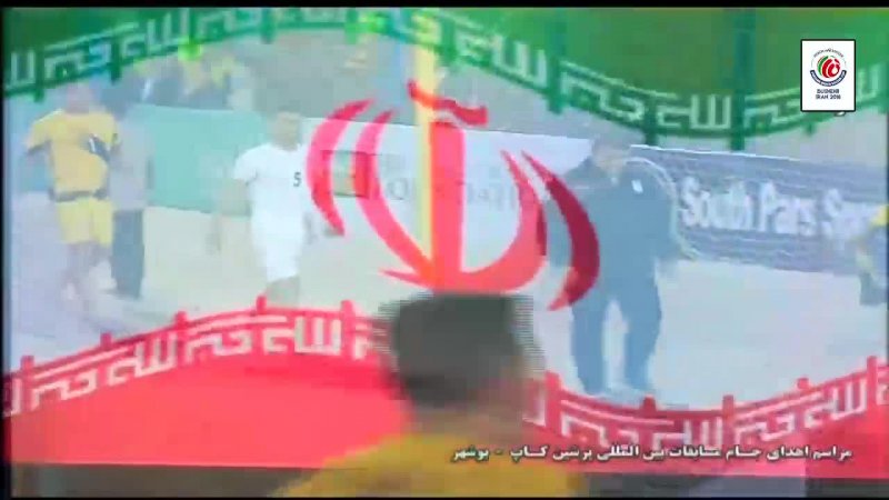 اهدا کاپ قهرمانی فوتبال ساحلی پرشین کاپ بوشهر به ایران