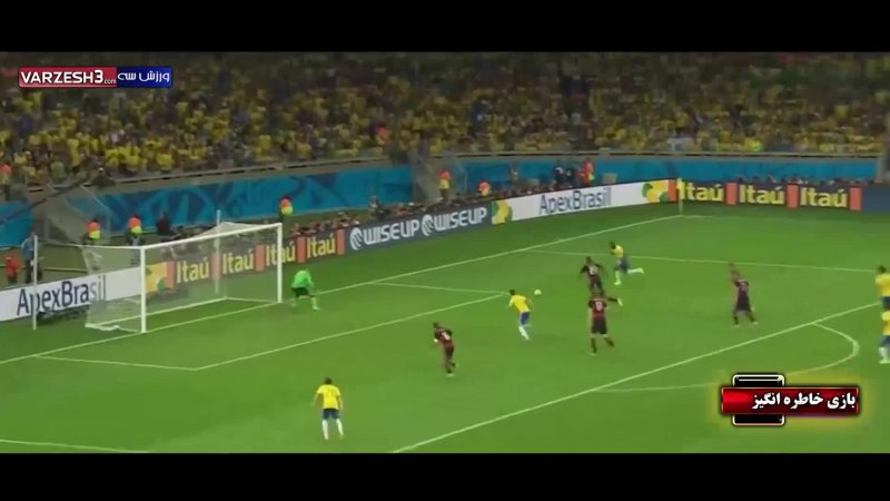 بازی خاطره انگیز آلمان 7 - برزیل 1