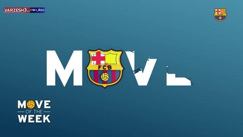 برترین حرکت هفته در تمرین های بارسلونا (17-11-96)