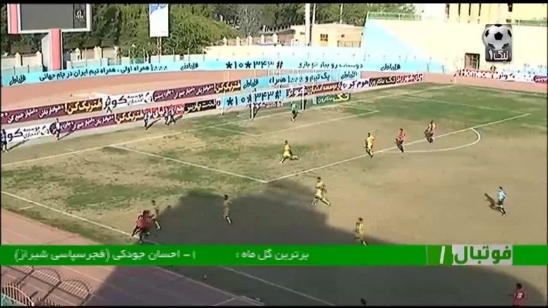 خلاصه فوتبال ایران جوان بوشهر 0 - فجر سپاسی شیراز 1