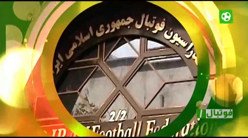 حواشی هفته گذشته لیگ آزادگان (04-12-96)