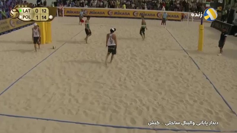 خلاصه والیبال ساحلی لهستان 2 - لیتوانی 0 (فینال تور جهانی والیبال ساحلی -کیش)