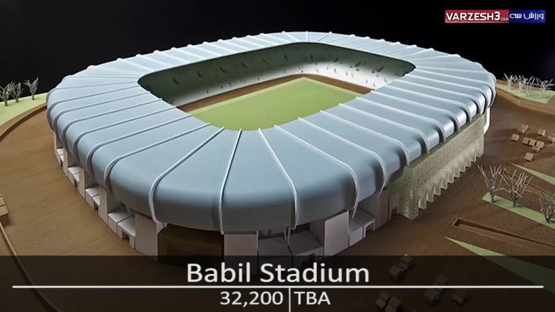 استادیوم هایی که قرار است بزودی در کشور عراق احداث شود