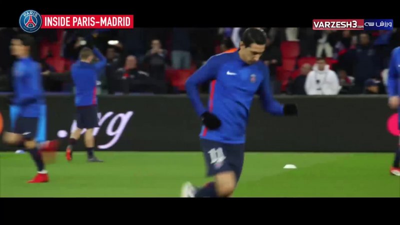 پشت صحنه بازی پاریس سن ژرمن - رئال مادرید