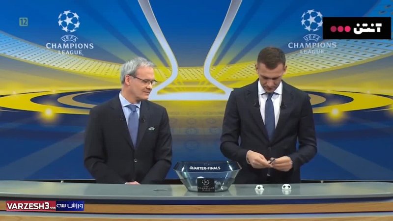 مراسم قرعه کشی یک چهارم نهایی لیگ قهرمانان اروپا 2018