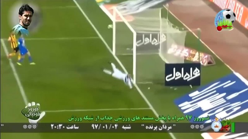 سید حسین حسینی بهترین دروازه بان سال 96 از نگاه مردم ویدیو ورزش سه 