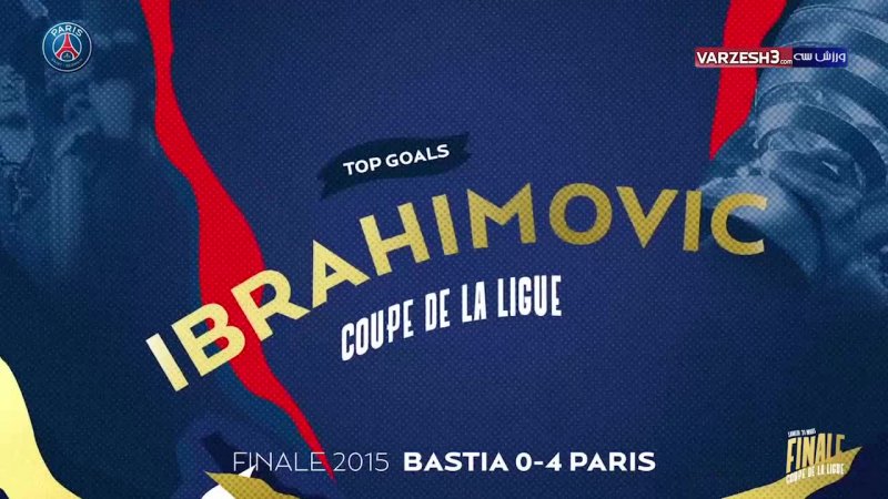 برترین گلهای پاریس سن ژرمن در فینالهای جام حذفی