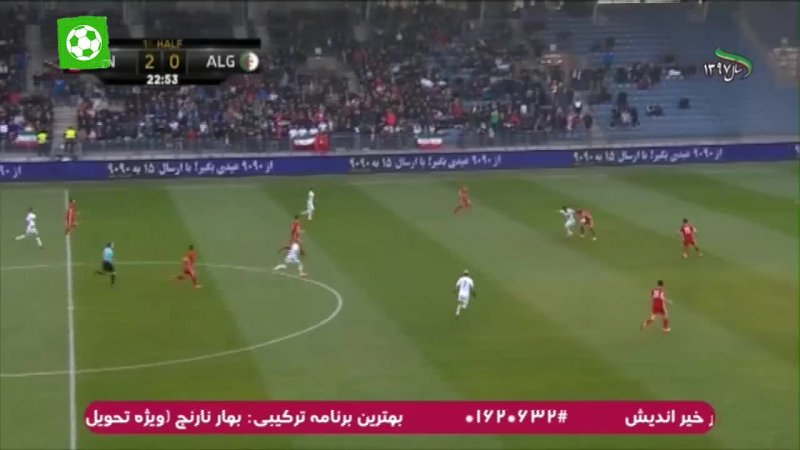 آنالیز حریف های تدارکاتی تیم ملی(تونس-الجزایر)