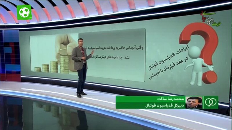 حواشی پیراهن تیم ملی ایران
