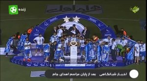 مراسم اهدای مدال و جشن قهرمانی استقلال تهران در جام حذفی