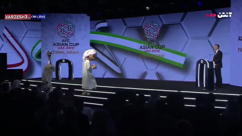 رونمایی از توپ و نماد عروسکی جام ملت های آسیا 2019