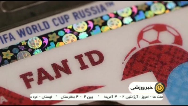 اقدامات روسیه برای جابه جایی راحت طرفداران تیم ها در جام جهانی 
