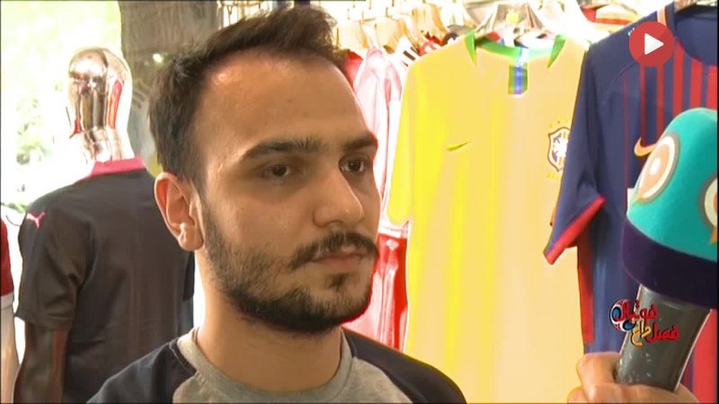 وضعیت فروش پیراهن های تیم های جام جهانی