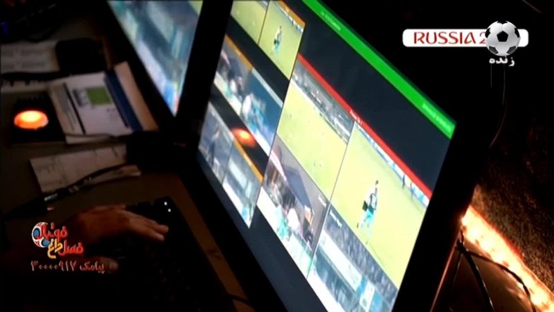 استفاده از تکنولوژی ویدیو چک در جام جهانی 2018