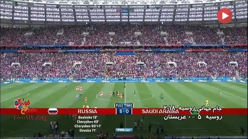 آنالیز دیدار افتتاحیه جام جهانی ، روسیه - عربستان