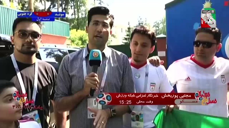 مصاحبه با هواداران تیم ملی ایران مقابل کمپ لوکوموتیو 
