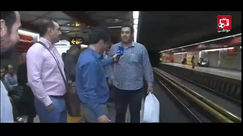 مامورین ایستگاه مترو با لباس داوری و ویدیو چک
