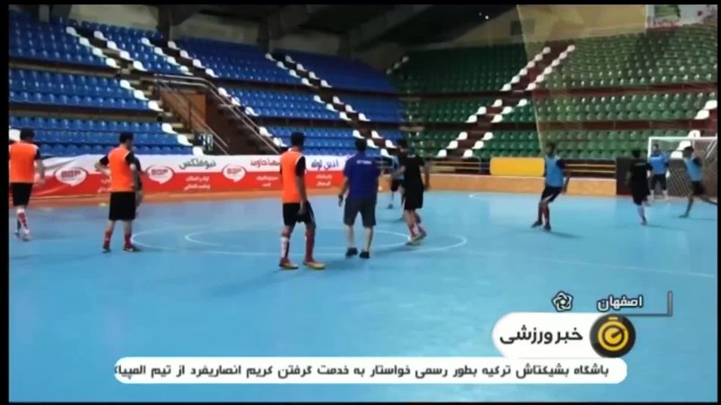 شروع لیگ برتر فوتسال و تمرین تیم گیتی پسند اصفهان