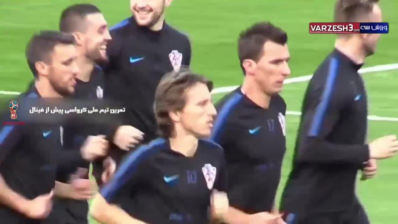 تمرین تیم ملی کرواسی پیش از فینال جام جهانی 2018