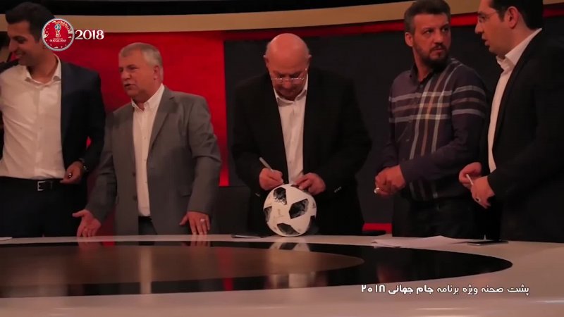 حضور اسطوره های فوتبال ایران و جهان در برنامه 2018