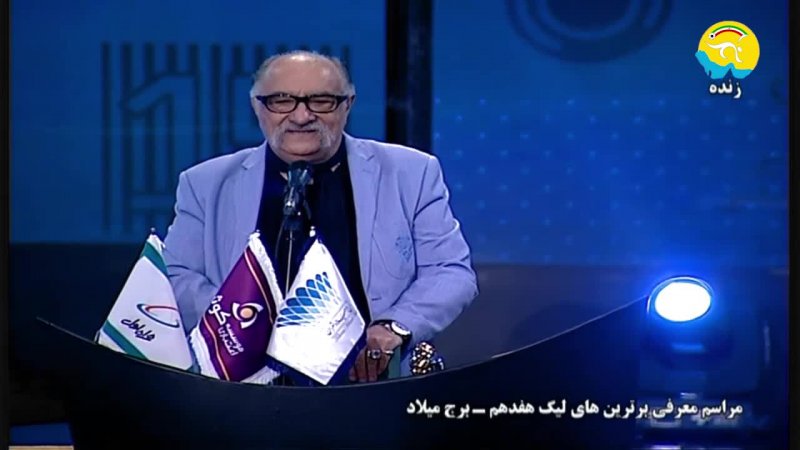 مهدی شیری؛ مرد اخلاق فوتبال ایران در فصل 97-96