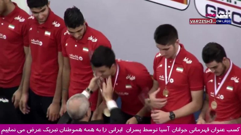 اهدای جام قهرمانی نوجوانان والیبال ایران در آسیا