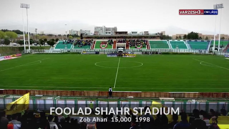 برترین استادیوم های لیگ برتر ایران در فصل 98-97