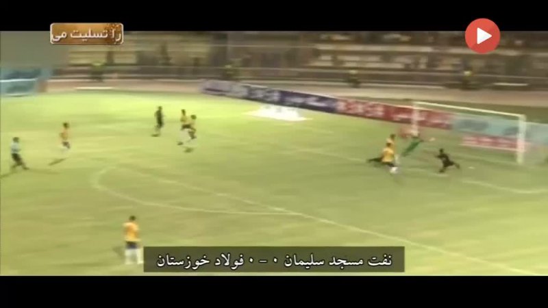 خلاصه هفته سوم لیگ برتر فصل 98-97