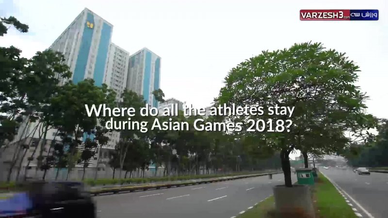 ورزشگاه‌ها و اقامتگاه‌های جاکارتا برای بازی‌های آسیایی 2018