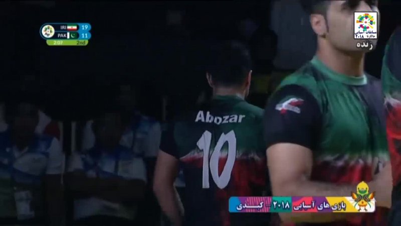 خلاصه بازی کبدی ایران 36 - پاکستان 20