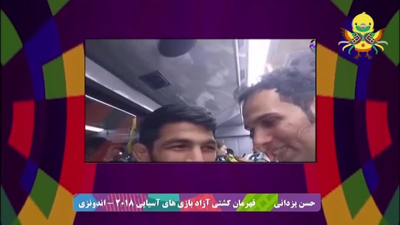 مصاحبه با یزدانی و کریمی در اتوبوس کاروان ایران