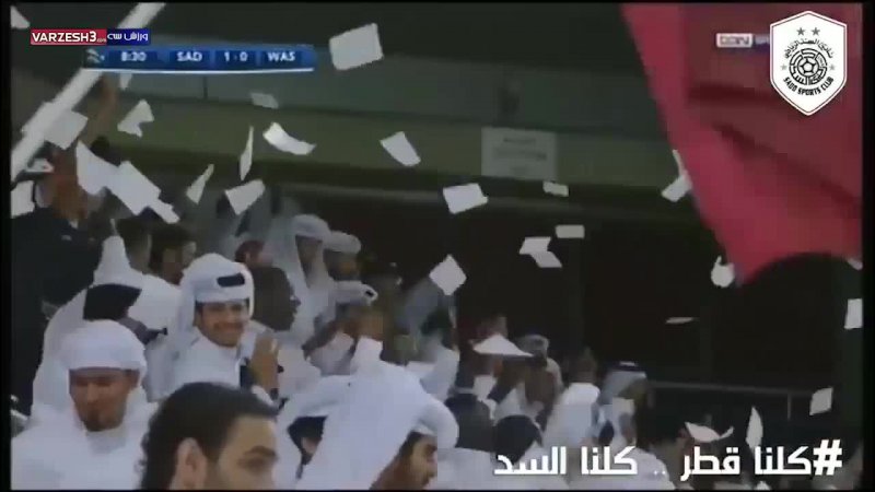 کلیپ باشگاه السد قطر بمناسبت دیدار مقابل استقلال