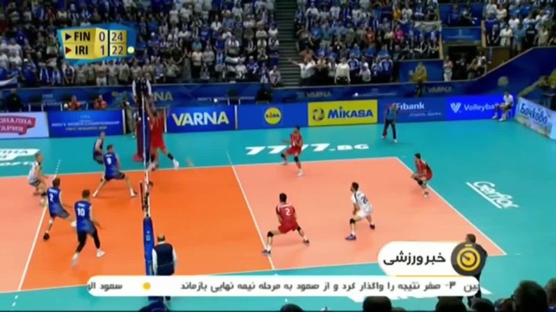 حریفان ایران در دور دوم والیبال قهرمانی جهان 2018