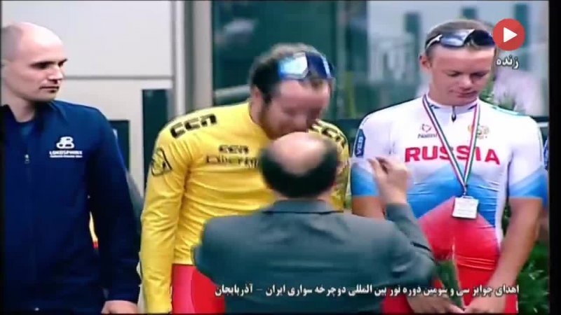 اهدای جوایز تیمی دوچرخه سواری تور ایران-آذربایجان 2018