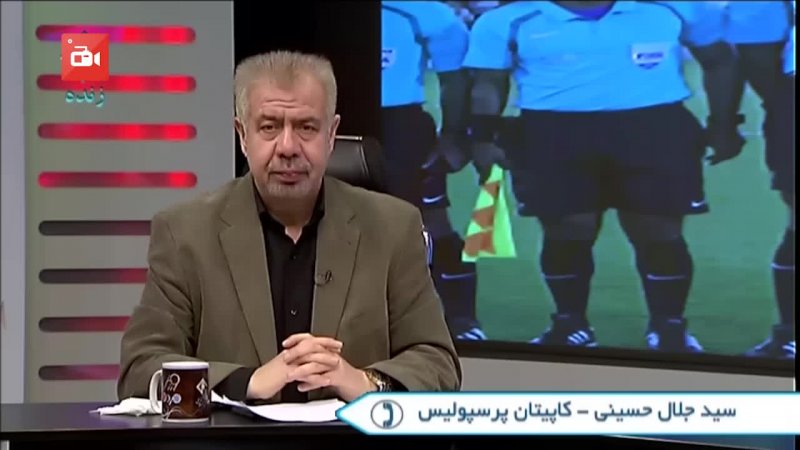 صحبت‌های سید‌جلال حسینی در مورد پرسپولیس و تیم ملی