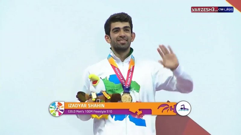 اهدای مدال طلای ایزدیار در شنای 100 متر پاراالمپیک 2018
