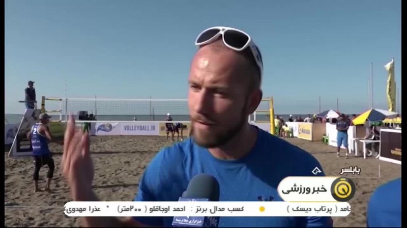 شروع تور جهانی تک ستاره والیبال ساحلی در بابلسر