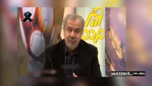 بغض مرحوم شفیع هنگام اعلام خبر فوت منصور پورحیدری