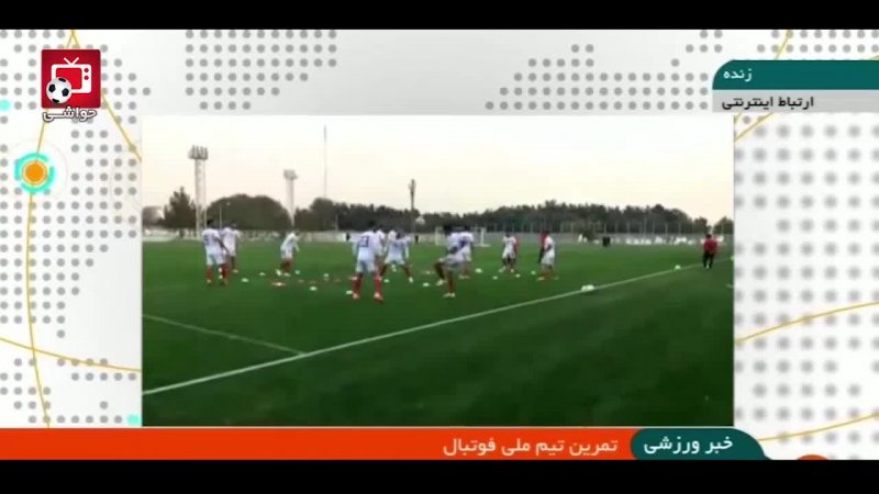 گزارشی از تمرین شاداب تیم ملی فوتبال ایران