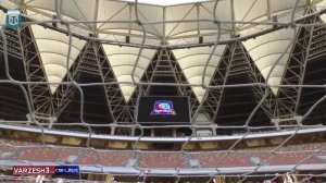 عبدالله استادیوم؛ میزبان دیدار آرژانتین و برزیل