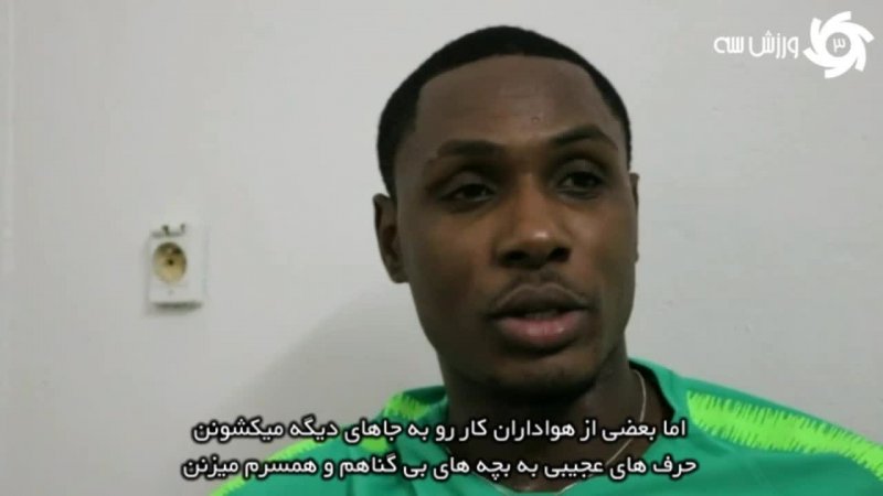 بازیکن تیم نیجریه: بعد از جام‌جهانی تهدید به مرگ شدم