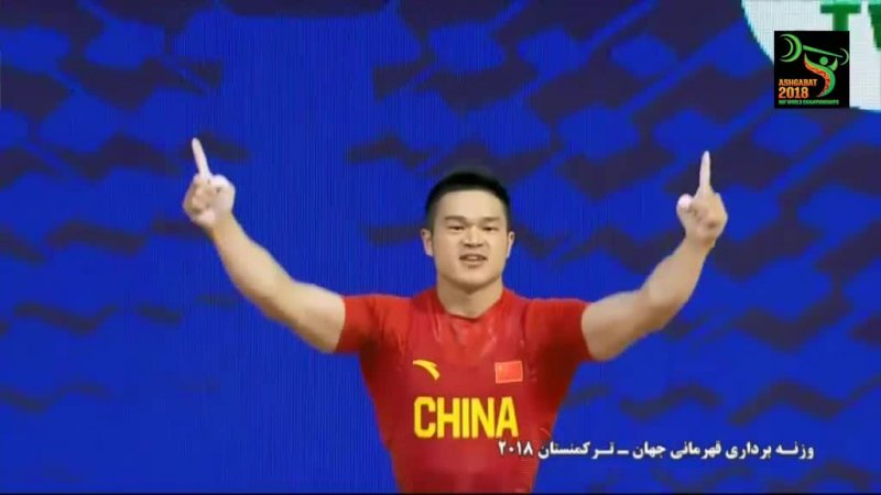 رکوردشکنی و قهرمانی وزنه بردار چینی در دسته 73 کیلوگرم جهان