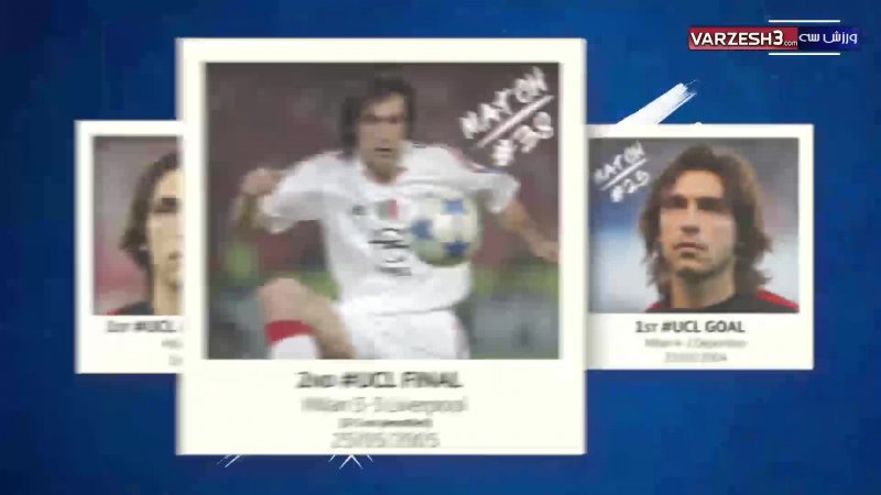 مروری بر 108 بازی آندره‌آ پیرلو در لیگ قهرمانان اروپا