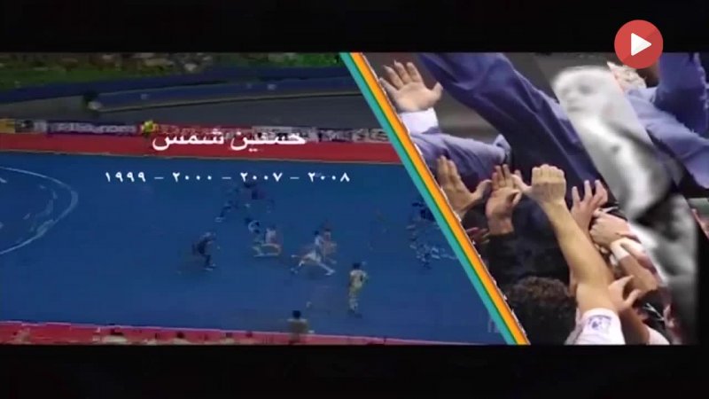نگاهی به کارنامه حرفه ای حسین شمس در تیم ملی