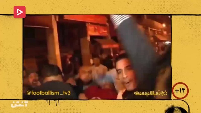 تاثیر خشونت های سیاسی در استادیوم های مصر