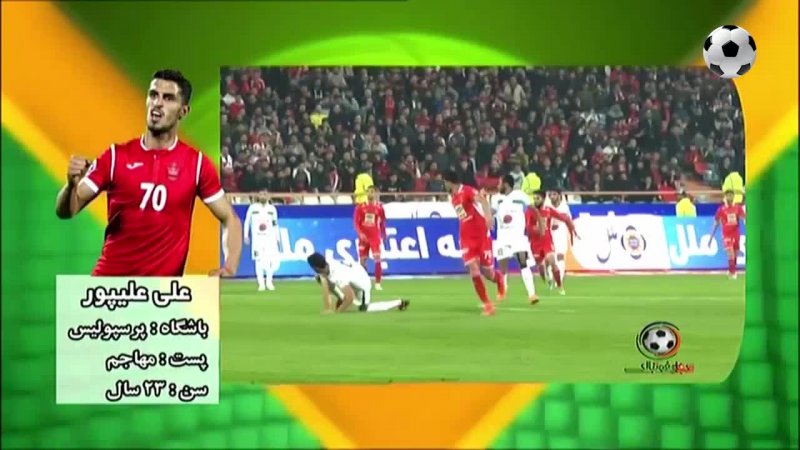 عملکرد علی علیپور در بازی مقابل ذوب آهن اصفهان