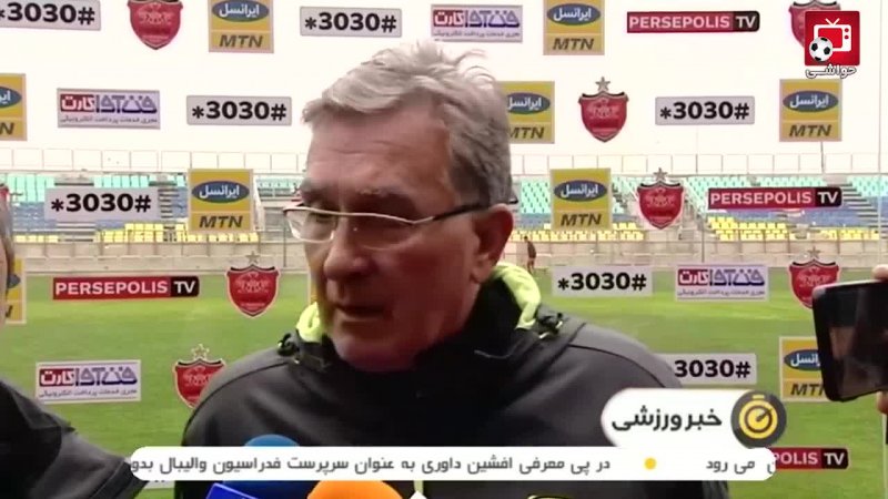 سپاهان - پرسپولیس ؛ الکلاسیکوی فوتبال ایران