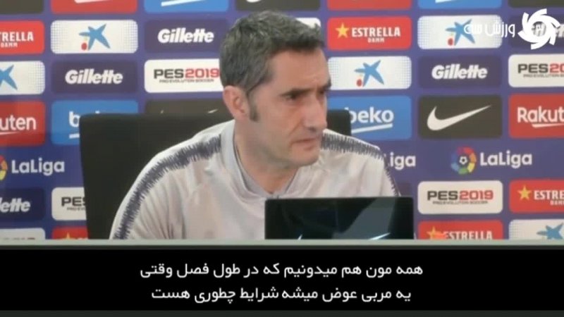 مربی بارسلونا: اگر نبریم، همه سر از تن من جدا می‌کنند!