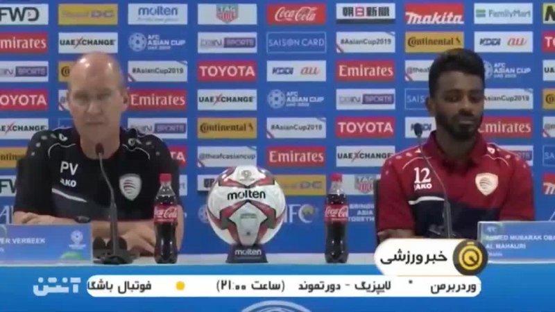 نشست خبری سرمربیان ایران و عمان پیش از بازی