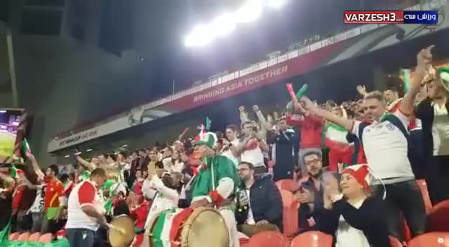 تشویق ایرانی ها در استادیوم بن زاید ابوظبی